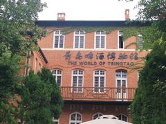 -青岛啤酒博物馆