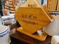 -勤德兴(湖滨路店)
