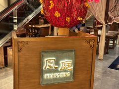 -王府半岛酒店