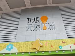 -天娱广场