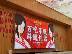 -冒菜西施·非遗冒菜(总店)