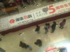 -银泰百货(北京大红门店)
