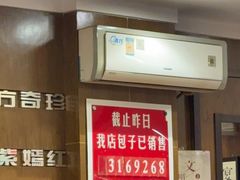 -包子大王(新泽巷店)