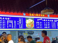 -满族八旗正宗牛肉面
