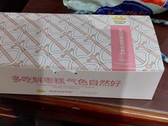-枣呀呀仙枣糕(深圳前海壹方城店)