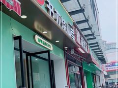 门面-书亦烧仙草(新西亚城市广场店)