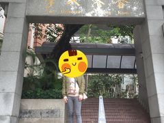 -香港大学