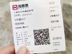 -幸福蓝海影城(上海闵行日月光中心杜比全景声店)