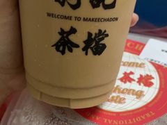-孖记茶档·热腾茶餐(乐峰店)
