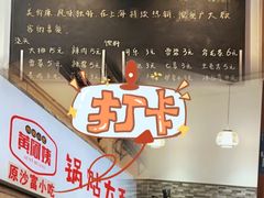 -黄阿姨锅贴大王(万航渡路店)