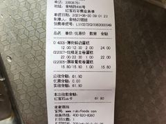 -红宝石·鲜奶小方·海派西点房(金杨店)