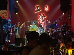 -MM·五声·音乐人与调酒师(西安路店)