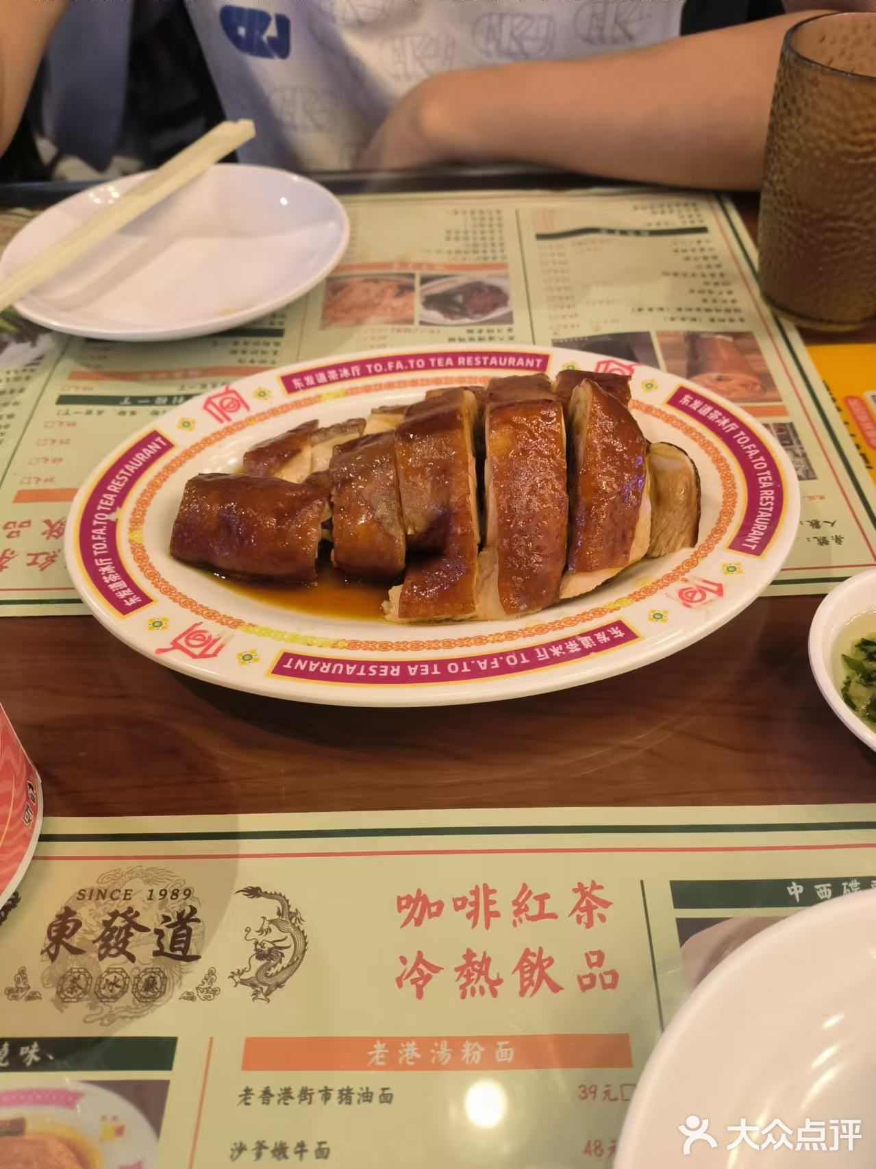 今天又来吃东发道了，点了几个经典的菜