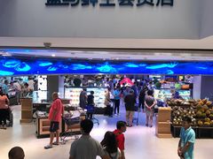 -盒马鲜生(大成店)