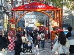 -北京前门大栅栏