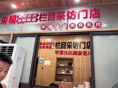 -北港方记海鲜楼·海景餐厅
