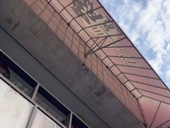 -霸道川面馆(张江店)