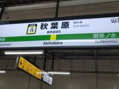-秋叶原电器街
