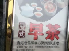 -潮府馆·非遗潮州菜·港式点心(世纪公园店)