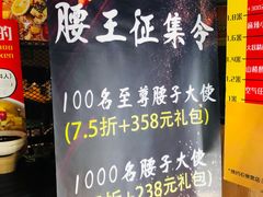 -腰子哥烤串(石佛营炫特店)