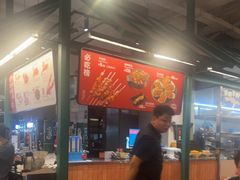 -KAOTOWN烤堂•烧烤(海汇港店)