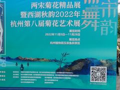-杭州植物园