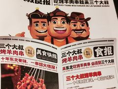 -三个大叔烤羊肉串·炭炉砂锅菜(西三旗店)