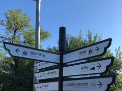 -秋霞圃