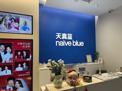 -天真蓝照相馆(五角场百联又一城店)