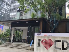 -合景·悠方(成都店)