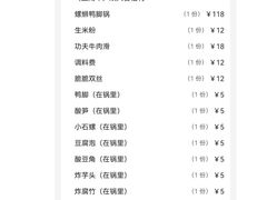 -小螺大作·螺蛳粉火锅(林和西店)