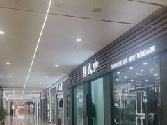 -肃宁华斯国际裘皮城