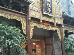 -成都蓝城悦杏温泉美食酒店(宽窄巷子店)