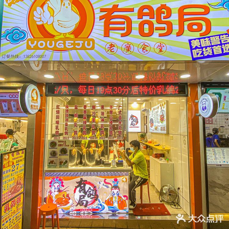 没有一个广州人能拒绝这流汁乳鸽吧！