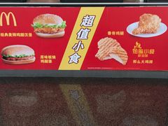 -麦当劳(鄂尔多斯机场店)