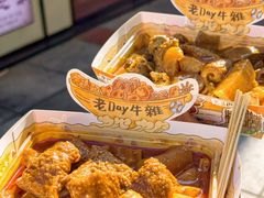 -老day牛杂(官也街总店)