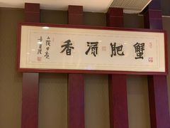-王宝和大酒店大堂吧(九江路店)
