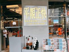-肥韬茶餐厅(海上世界店)