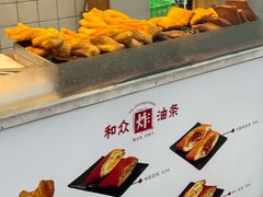 -和众大油条(维明路店)