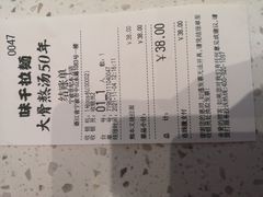 -味千拉面(世纪东方店)