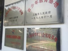 铭牌-张闻天故居
