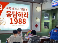 -尹珍珠·韩式无限烤肉(回龙湾店)