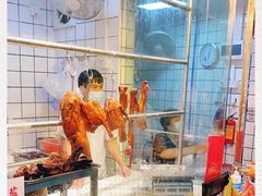 -永兴烧腊