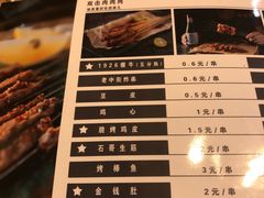 菜单-壹酒贰肉1926·深夜食堂(九纬路店)
