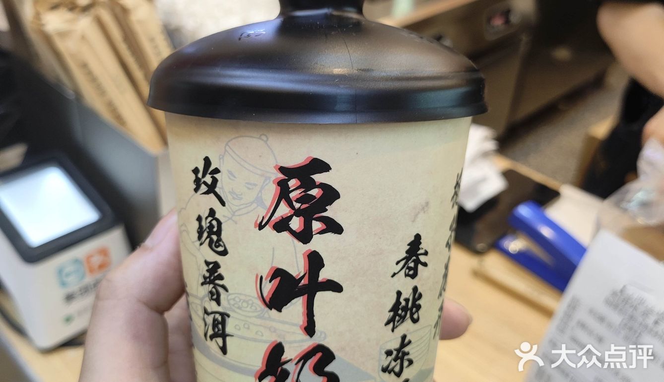 挖掘到宝藏奶茶店～杨祥根