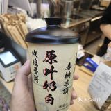挖掘到宝藏奶茶店～杨祥根