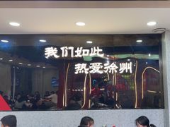 -古彭7只羊·招牌白串·碳锅羊肉旗舰店