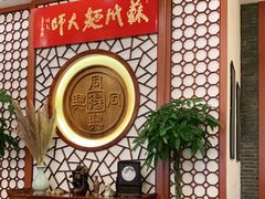 -同得兴面馆.苏式面.三虾面(园区店)