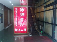 -家佳餐厅(大望路店)