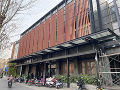 -东园小馆·早茶·淮扬小炒(江都路店)